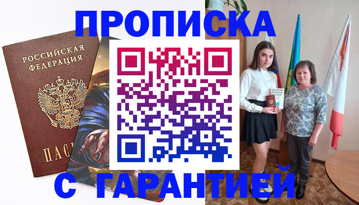 регистрация в Юрюзани